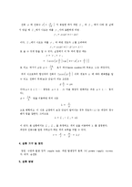 [실험] 물결파의 간섭 실험 예비-3
