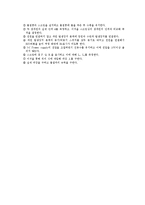 [실험] 물결파의 간섭 실험 예비-4