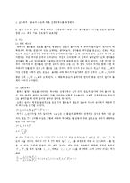 [실험] 고체의 선팽창 계수 측정-2