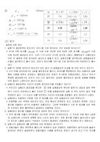 [실험] 토 오 크-3