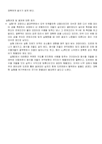 [실험] 토 오 크-4