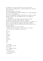 [실험] 배드민턴 경기규칙 요약-2