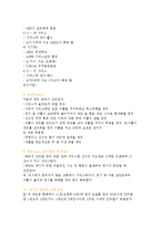 [실험] 배드민턴 경기규칙 요약-4