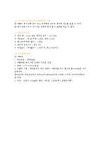 [실험] 배드민턴 경기규칙 요약-5