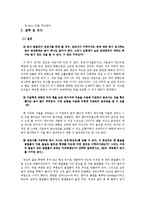 [실험] 빛의 반사와 굴절-2