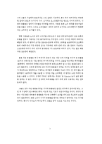 [창조과학] 과학과 성경(대홍수에 대한 다른 증거들).hwp-2