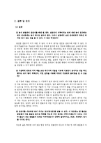 [실험] 빛의 반사와 굴절-2