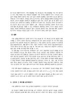 [실험] 빛의 반사와 굴절-3