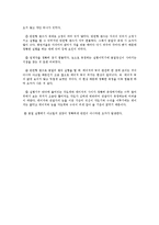 [실험] 빛의 반사와 굴절-4