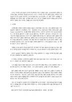 [창조과학] 과학과 성경.hwp-2