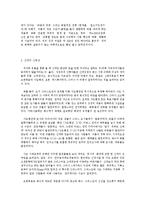 [창조과학] 과학과 성경.hwp-3
