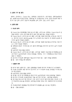 [실험] 빛의 반사와 굴절-4