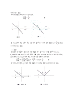 [실험] 빛의 반사와 굴절(예비)-3