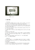 [실험] 빛의 반사와 굴절(예비)-4