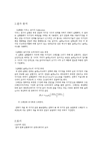 [실험] 솔레노이드 자기장 측정-3