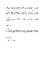 [실험] 솔레노이드 자기장 측정-4