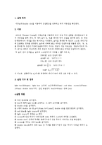 [실험] 영의 간섭실험-2