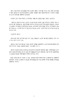 [창조과학] 과학과 신앙(대홍수 피할수 없는 역사적 사실).hwp-2