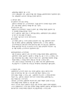 [해상보험법,보험법,고지의의무,보험계약] [해상보험법]고지의 의무 와 보험계약의 효과-3