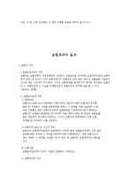 [해상보험법,보험법,고지의의무,보험계약] [해상보험법]고지의 의무 와 보험계약의 효과-4