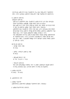 [해상보험법,보험법,고지의의무,보험계약] [해상보험법]고지의 의무 와 보험계약의 효과-5