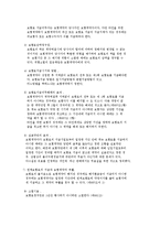 [해상보험법,보험법,고지의의무,보험계약] [해상보험법]고지의 의무 와 보험계약의 효과-6