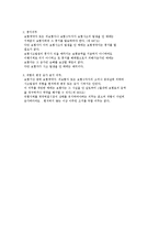 [해상보험법,보험법,고지의의무,보험계약] [해상보험법]고지의 의무 와 보험계약의 효과-7