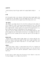 [실험] 광섬유를 이용한 빛의 속도 측정-2