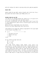 [실험] 광섬유를 이용한 빛의 속도 측정-3