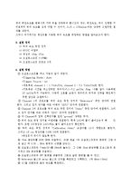 [실험] 광섬유를 이용한 빛의 속도 측정-4