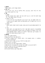 [실험] 고체의 비열 측정-2