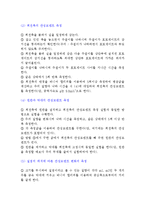 [실험] 관성모멘트 측정-5