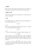 [실험] 구심력 측정-2