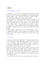 [실험] 구심력 측정-3