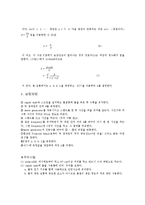 [실험] 리 플 탱 크(ripple tank)-3