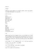 [실험] 물결통을 이용한 간섭 실험-1