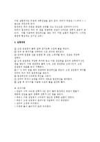 [실험] 물을 이용한 등전위선 측정-3