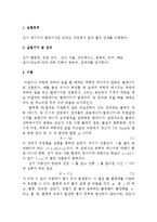 [실험] 열의 일해당량 측정-2