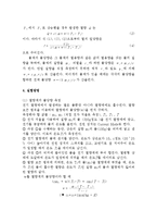 [실험] 열의 일해당량 측정-3