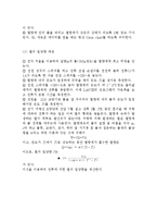 [실험] 열의 일해당량 측정-4