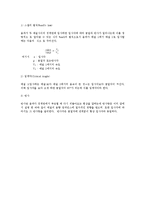 [실험] 반사와 굴절의 법칙-3