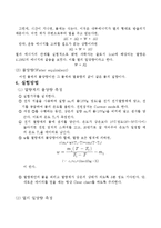 [실험] 열의 일당량 측정-3