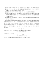 [실험] 열의 일당량 측정-4