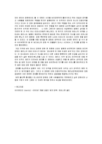 [영화감상문] [영화감상문] 아이덴티티를 보고...-2