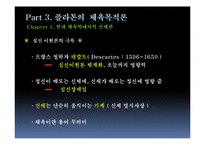 [스포츠 철학] 플라톤의 체육목적론-5