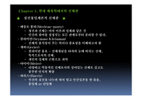 [스포츠 철학] 플라톤의 체육목적론-7