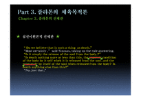[스포츠 철학] 플라톤의 체육목적론-12