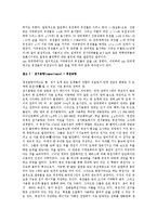 [실험] 전기 용량과 유전율 측정-4