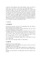 [실험] 전기 용량과 유전율 측정-5