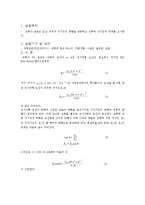 [실험] 전류와 자기장-2